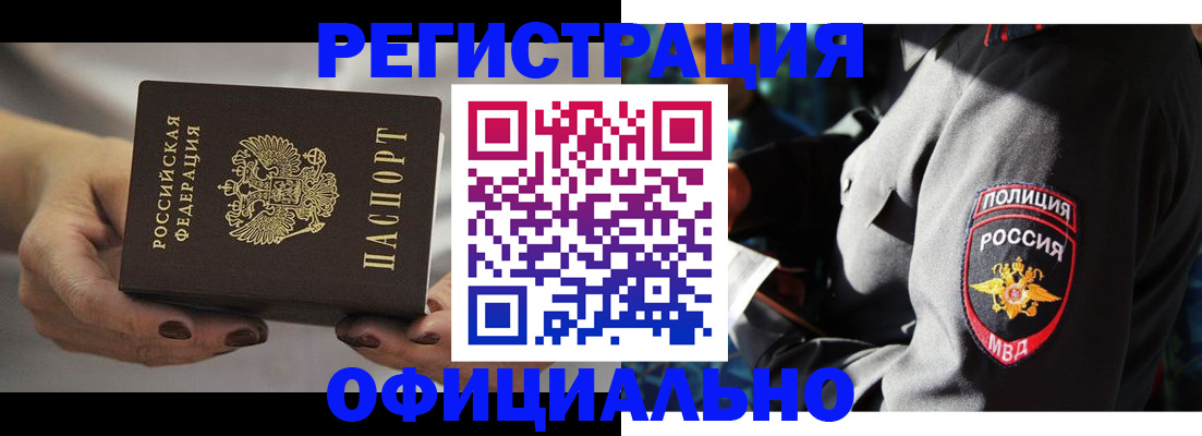 прописка для кредита в Вологодской области